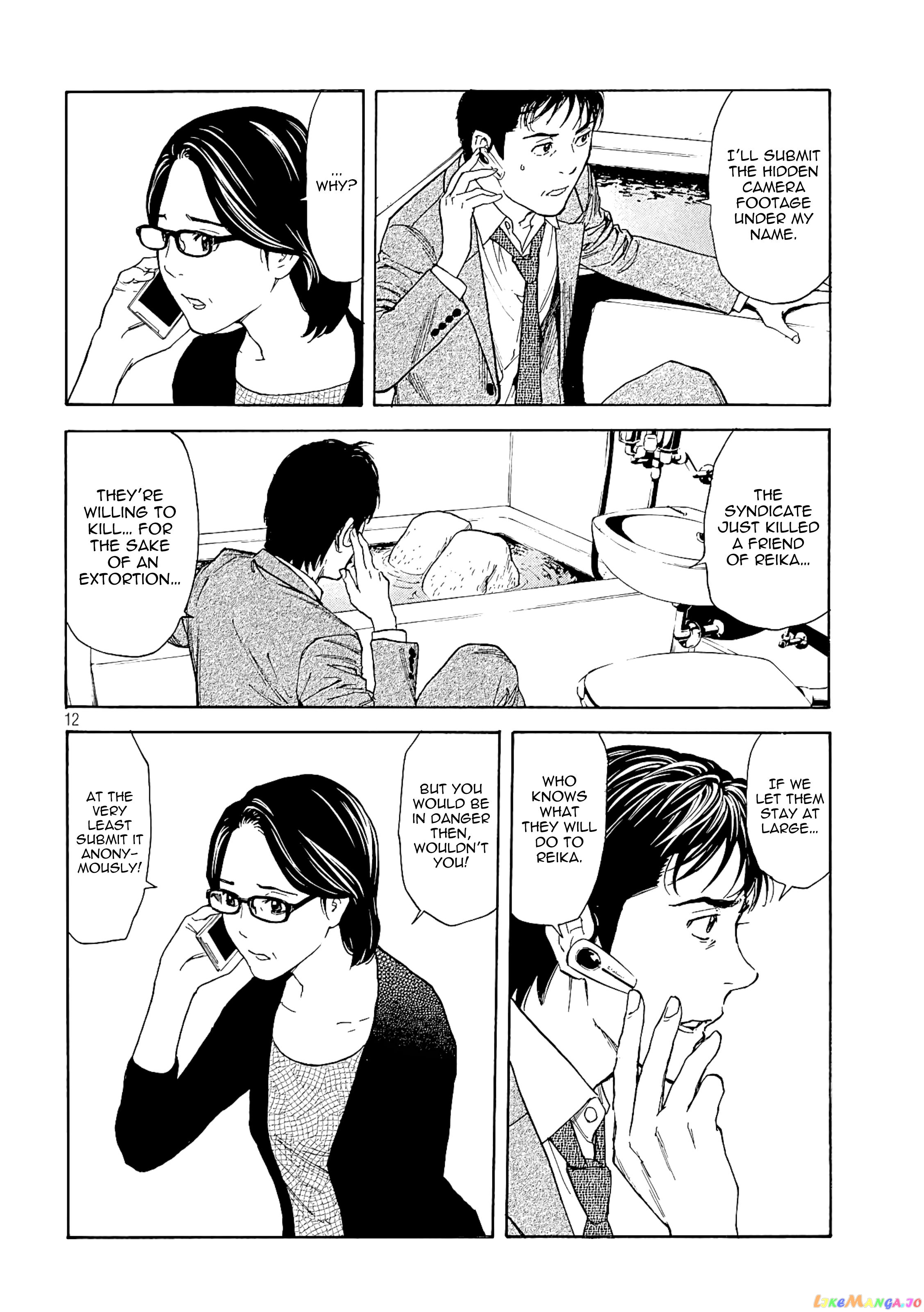 My Home Hero chapter 58 - page 12