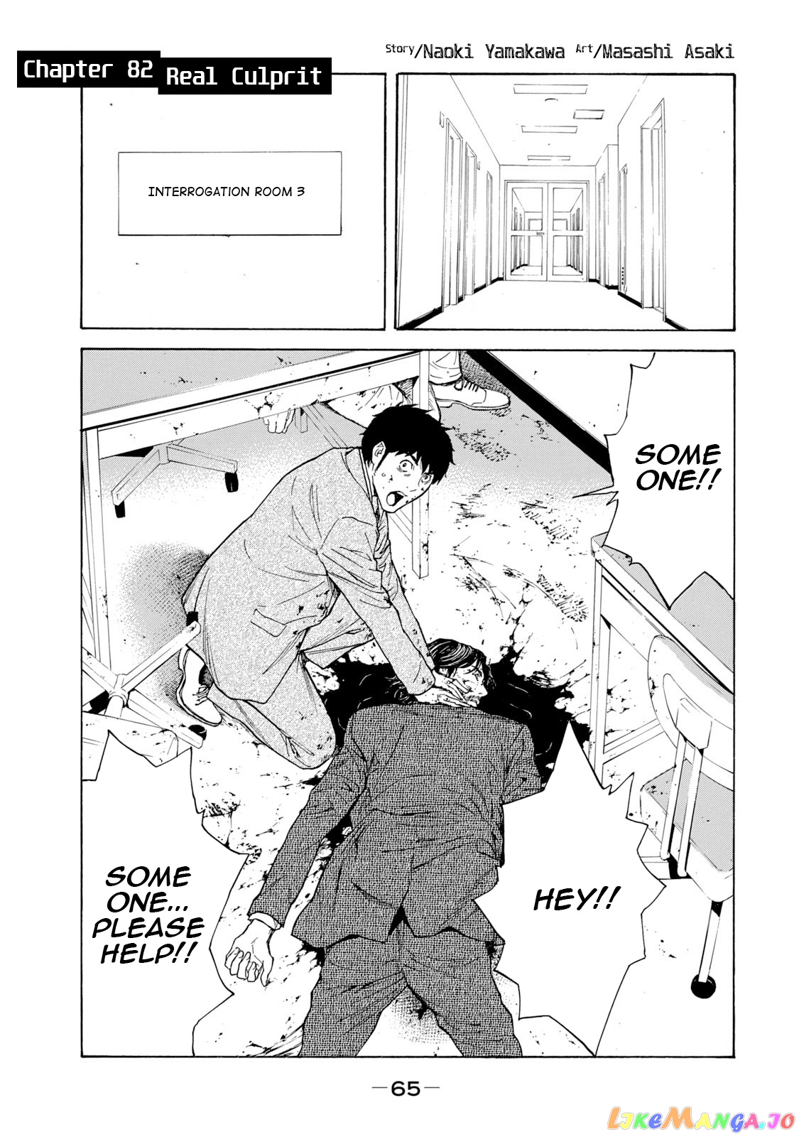 My Home Hero chapter 82 - page 1