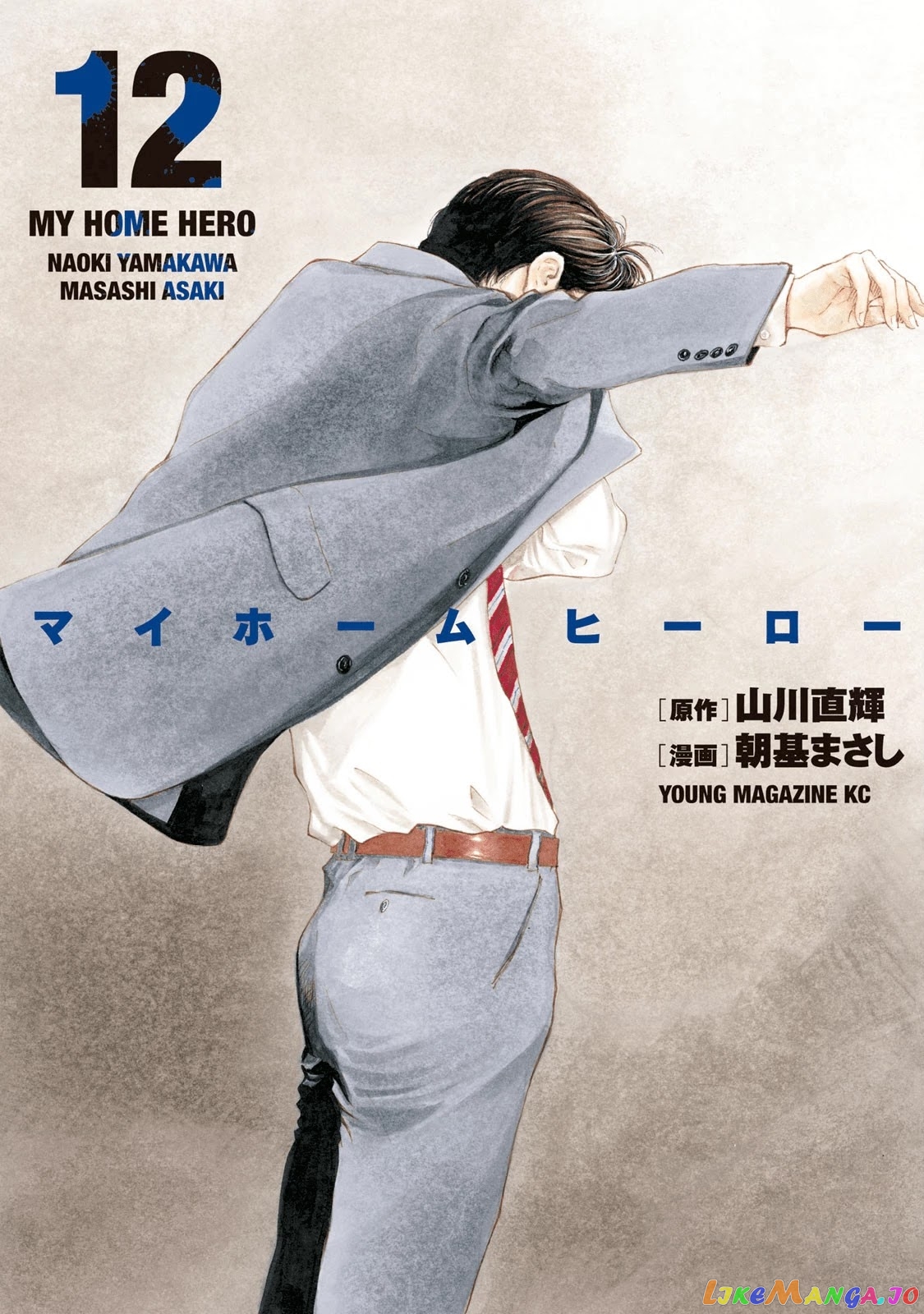 My Home Hero chapter 97 - page 1