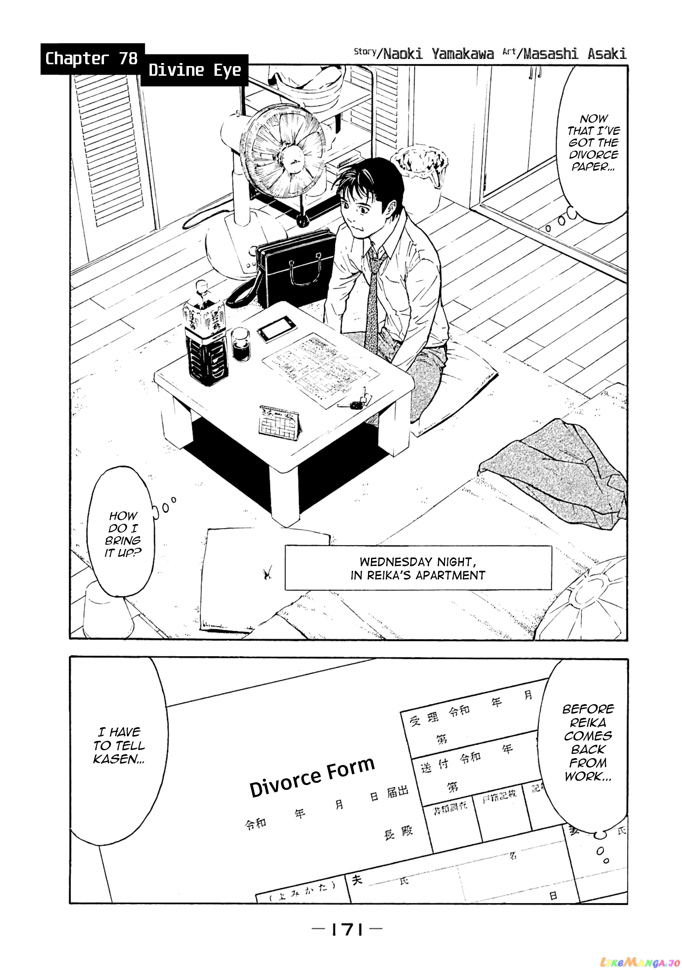 My Home Hero chapter 78 - page 1