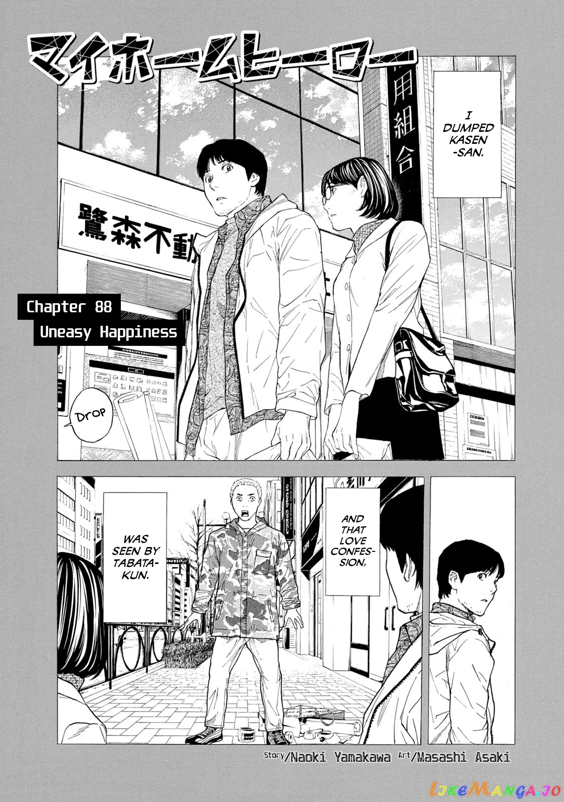 My Home Hero chapter 88 - page 2