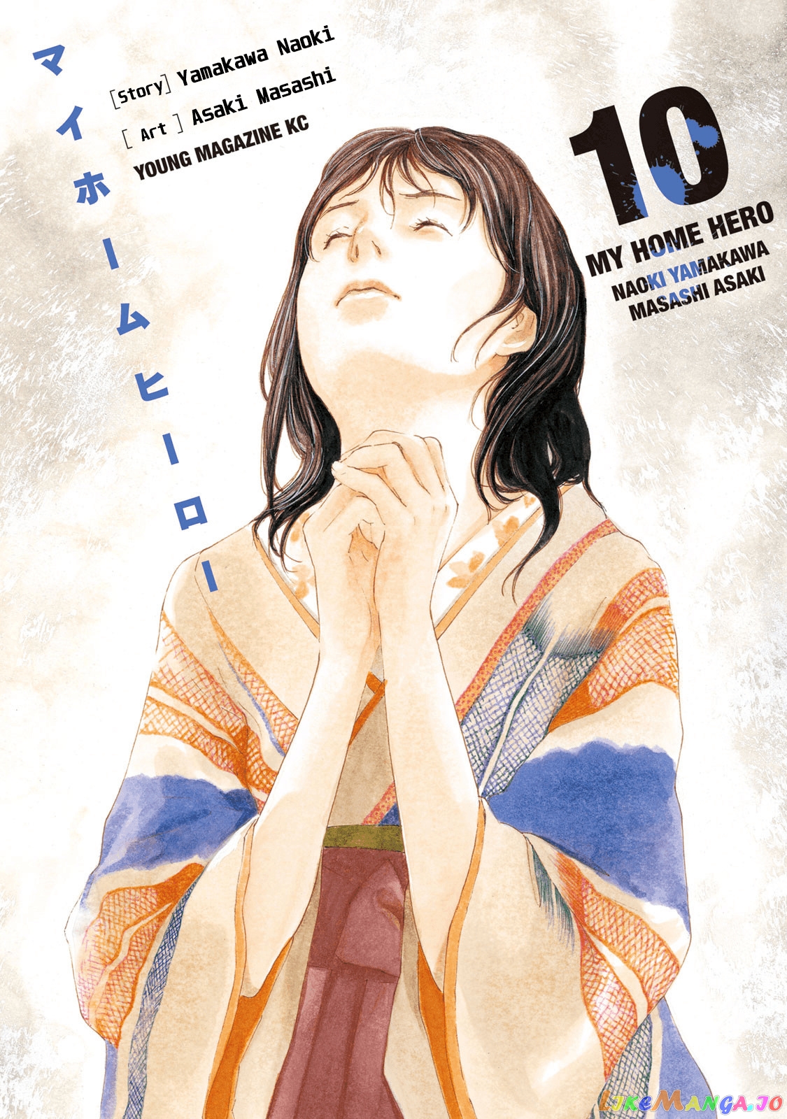 My Home Hero chapter 79 - page 1