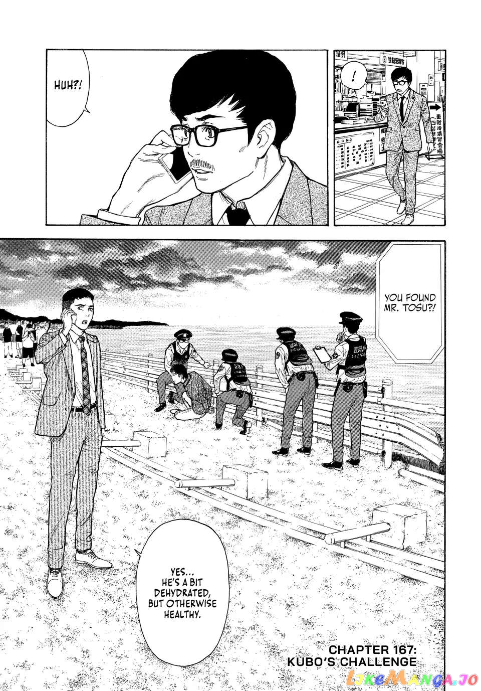 My Home Hero chapter 167 - page 1