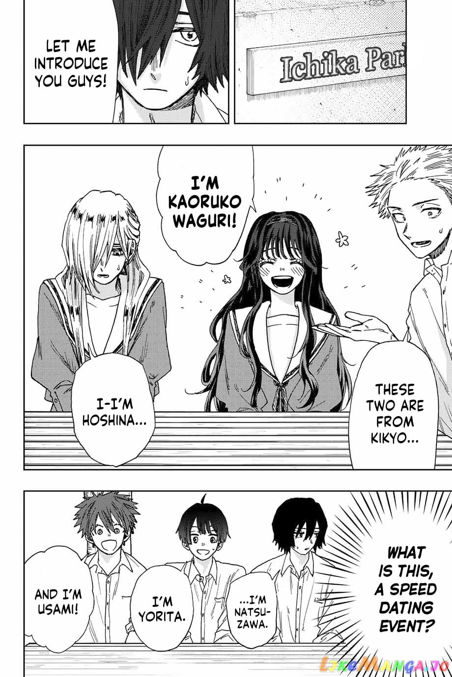 The Fragrant Flower Blooms with Dignity chapter 17 - page 5