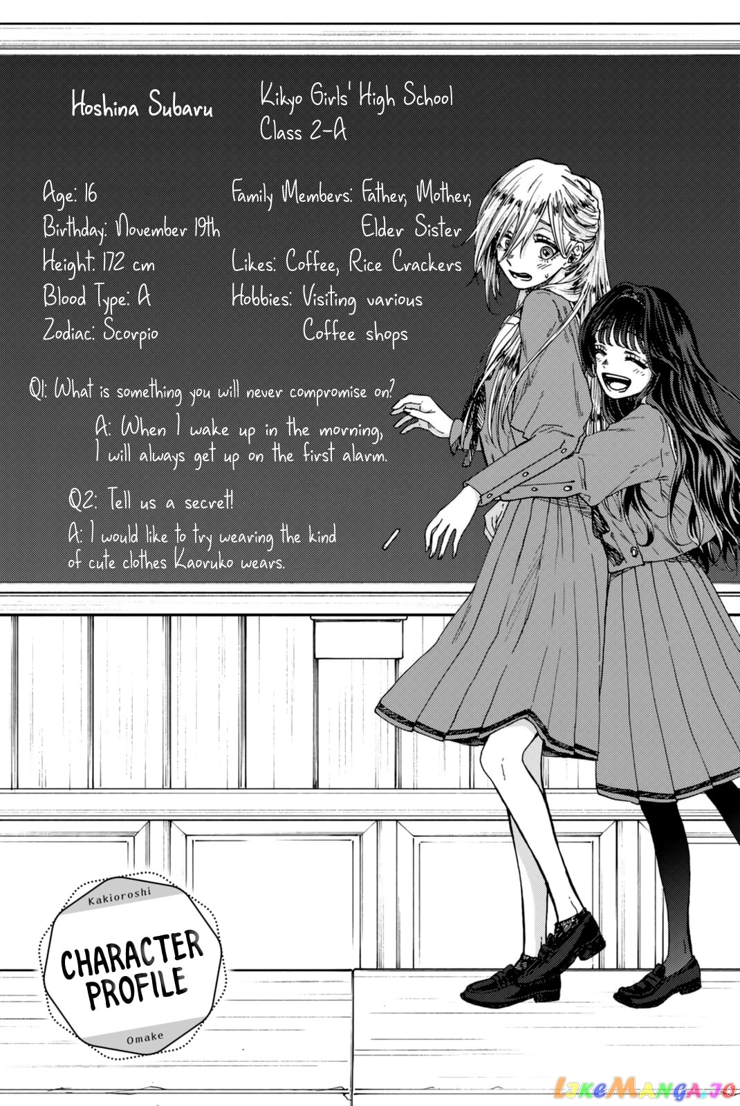 The Fragrant Flower Blooms with Dignity chapter 13.5 - page 5