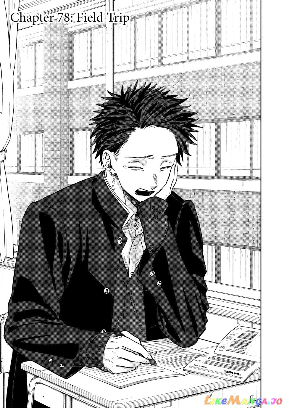 The Fragrant Flower Blooms with Dignity chapter 78 - page 1