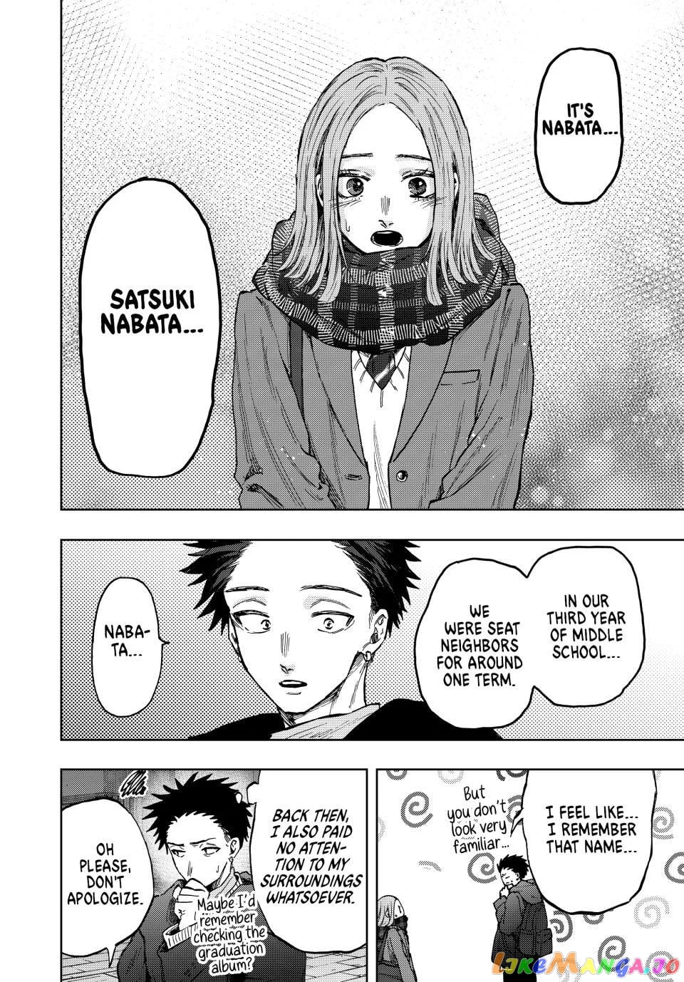 The Fragrant Flower Blooms with Dignity chapter 85 - page 4