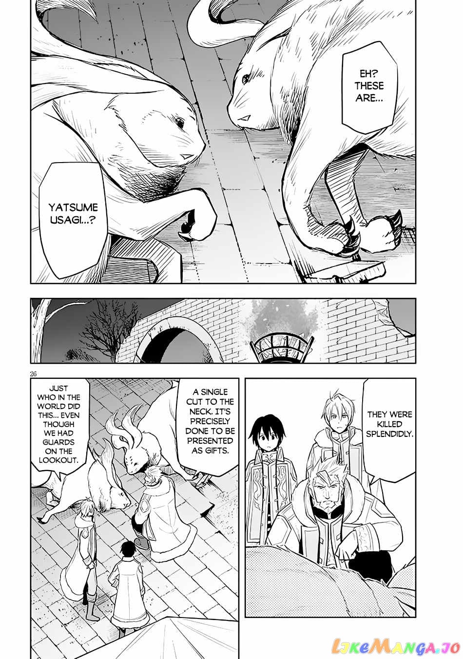 Maseki Gurume Mamono No Chikara O Tabeta Ore Wa Saikyou! chapter 41 - page 26
