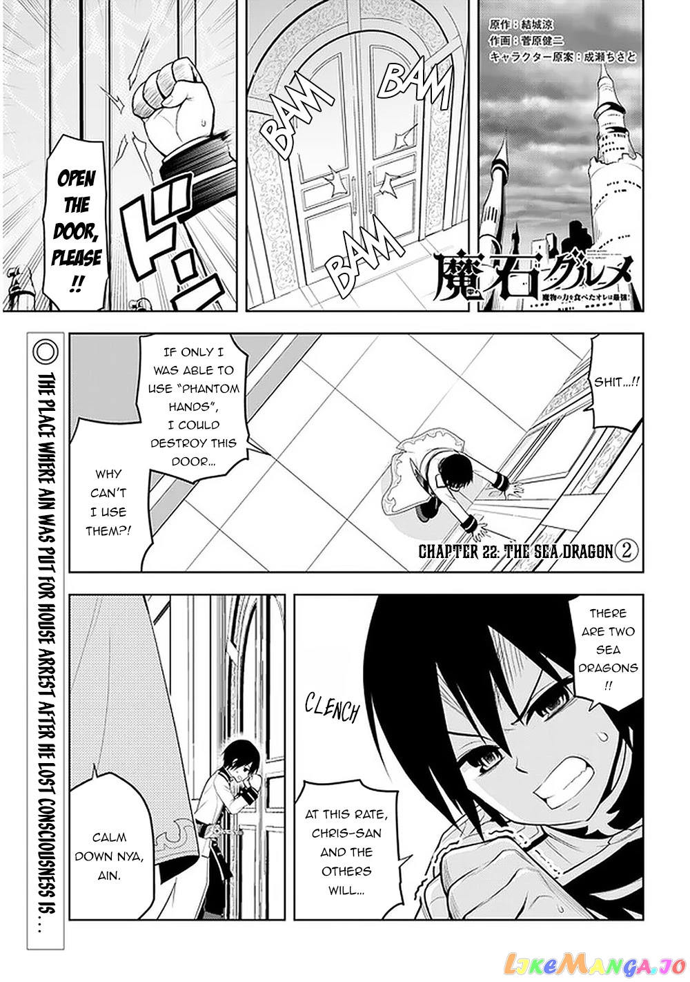 Maseki Gurume Mamono No Chikara O Tabeta Ore Wa Saikyou! chapter 22 - page 2