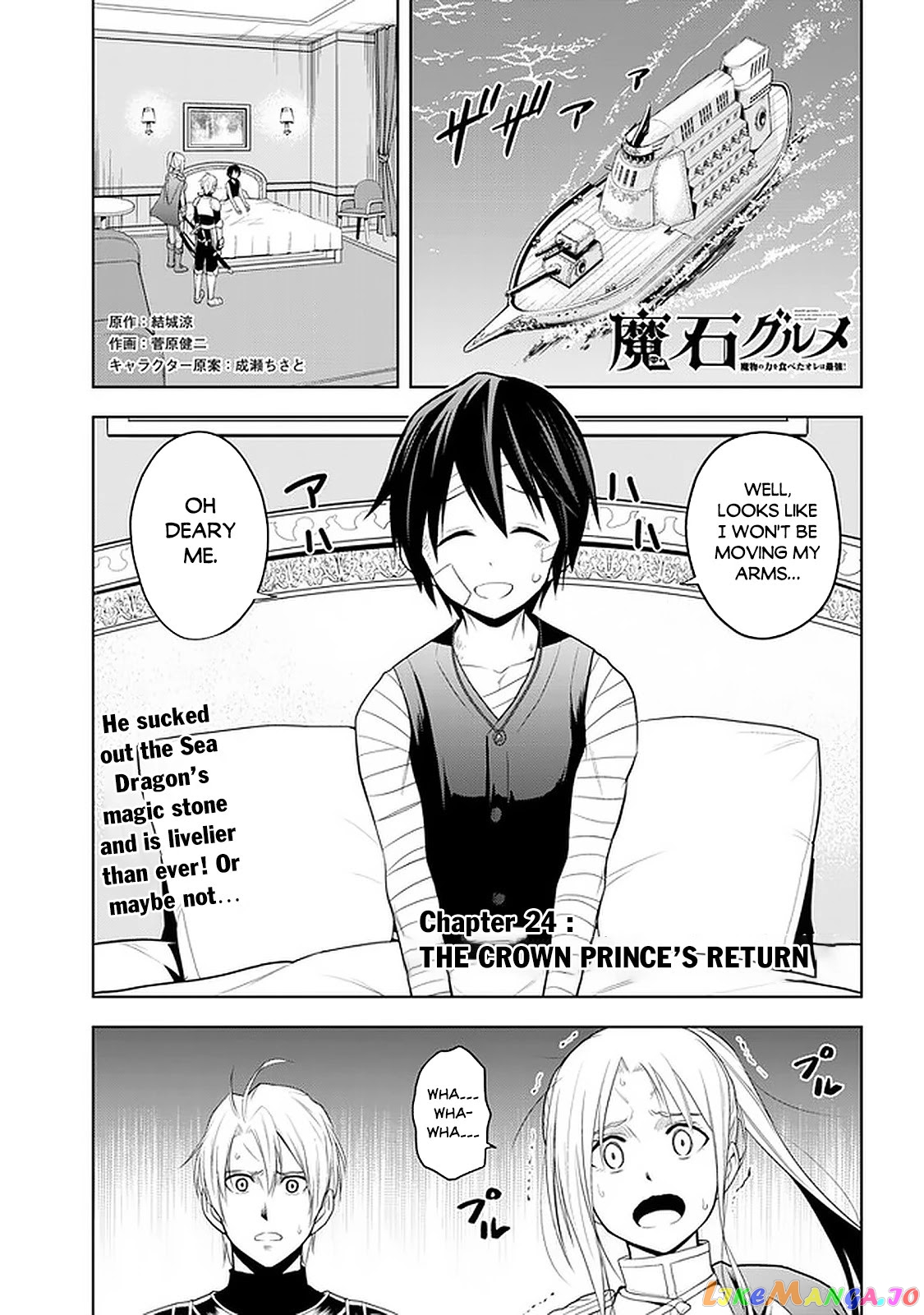 Maseki Gurume Mamono No Chikara O Tabeta Ore Wa Saikyou! chapter 24 - page 2