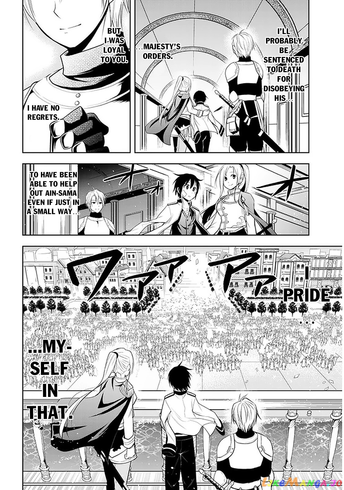 Maseki Gurume Mamono No Chikara O Tabeta Ore Wa Saikyou! chapter 24 - page 7