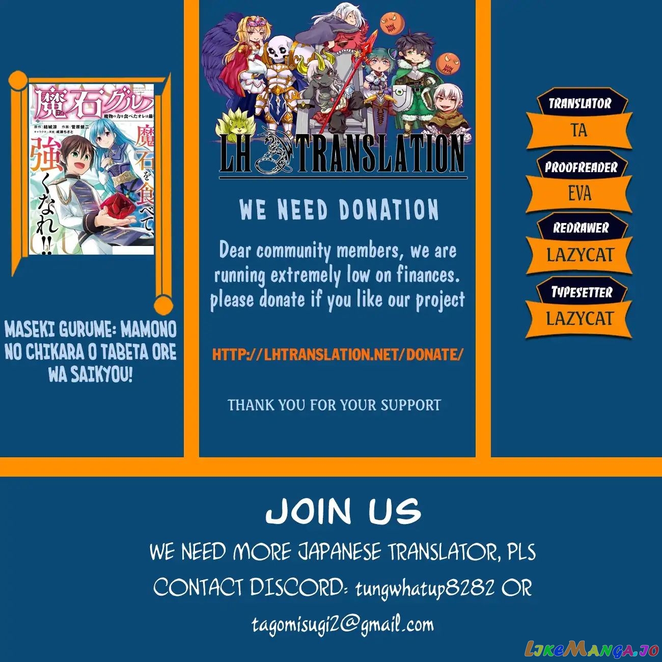 Maseki Gurume Mamono No Chikara O Tabeta Ore Wa Saikyou! chapter 1.2 - page 1