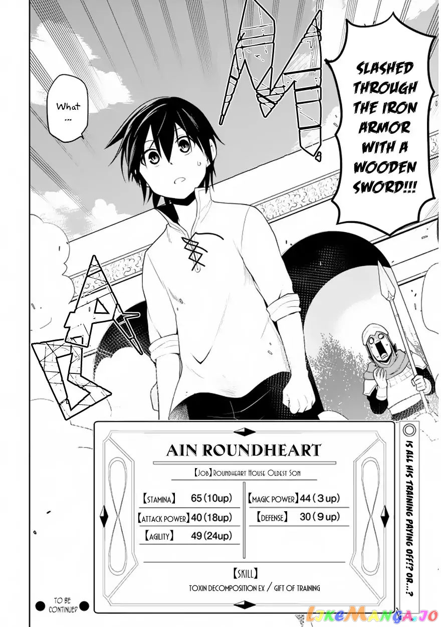 Maseki Gurume Mamono No Chikara O Tabeta Ore Wa Saikyou! chapter 1.2 - page 22