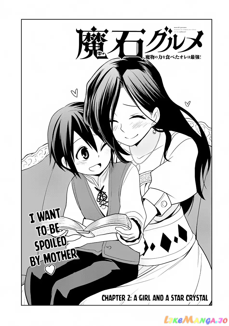 Maseki Gurume Mamono No Chikara O Tabeta Ore Wa Saikyou! chapter 2 - page 2