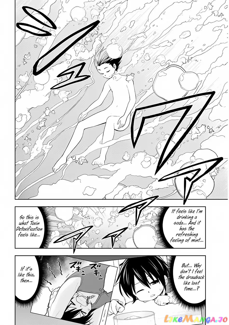 Maseki Gurume Mamono No Chikara O Tabeta Ore Wa Saikyou! chapter 2 - page 23