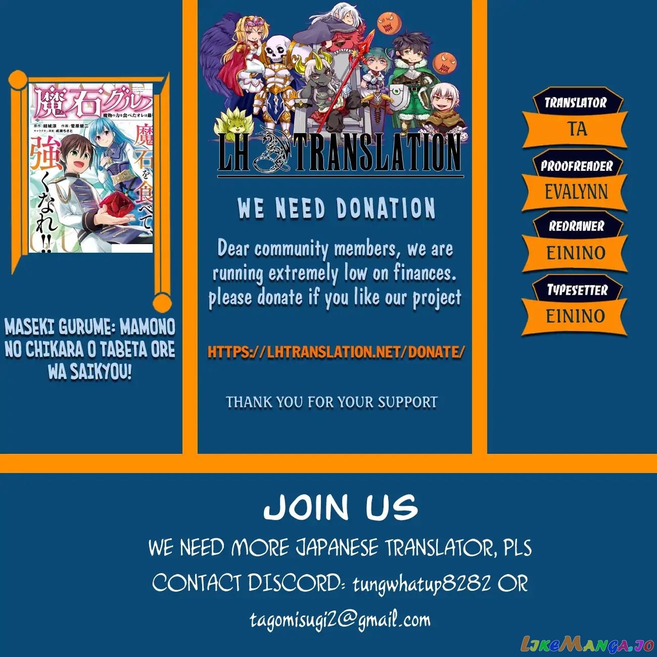 Maseki Gurume Mamono No Chikara O Tabeta Ore Wa Saikyou! chapter 3 - page 1
