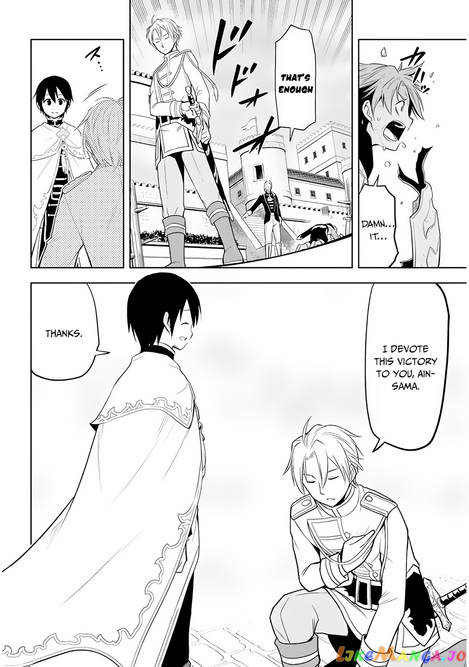 Maseki Gurume Mamono No Chikara O Tabeta Ore Wa Saikyou! chapter 28 - page 7