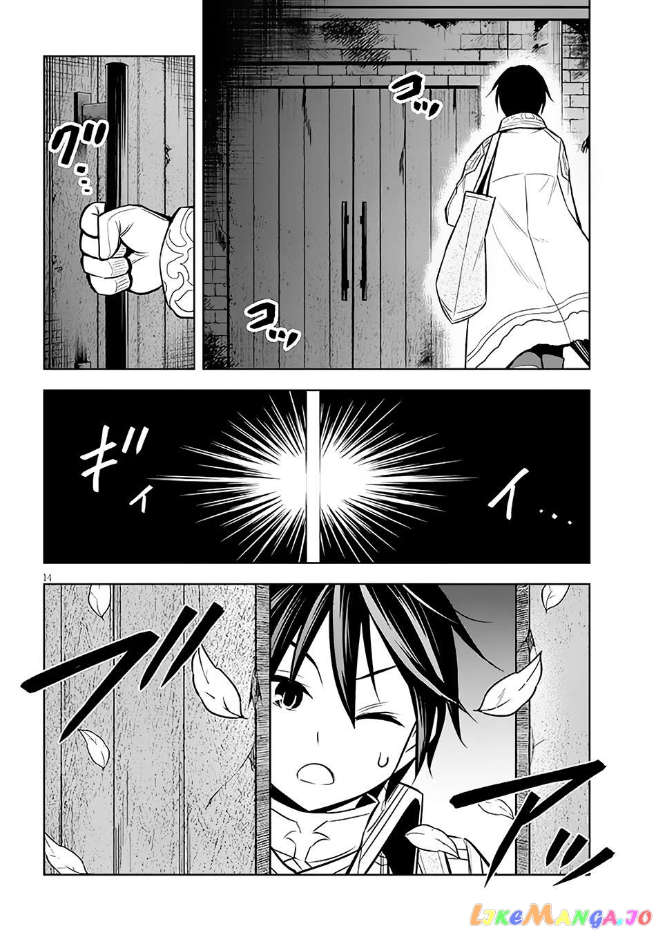 Maseki Gurume Mamono No Chikara O Tabeta Ore Wa Saikyou! chapter 48 - page 15