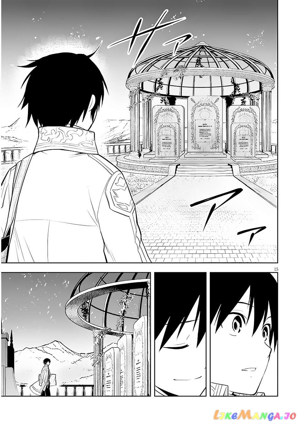 Maseki Gurume Mamono No Chikara O Tabeta Ore Wa Saikyou! chapter 48 - page 16