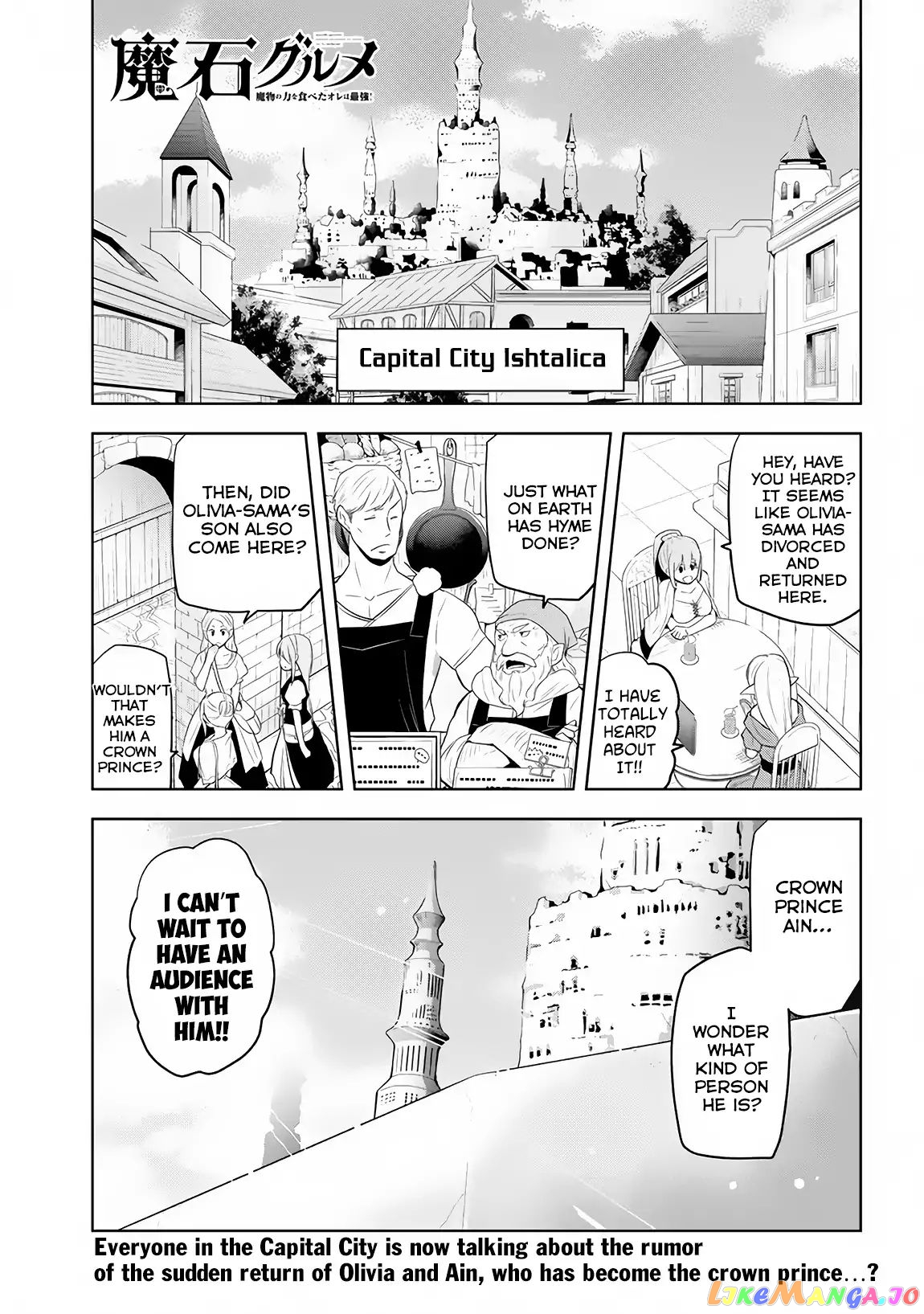 Maseki Gurume Mamono No Chikara O Tabeta Ore Wa Saikyou! chapter 5 - page 2