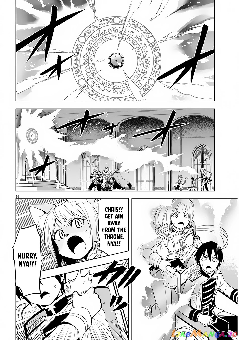Maseki Gurume Mamono No Chikara O Tabeta Ore Wa Saikyou! chapter 29 - page 15