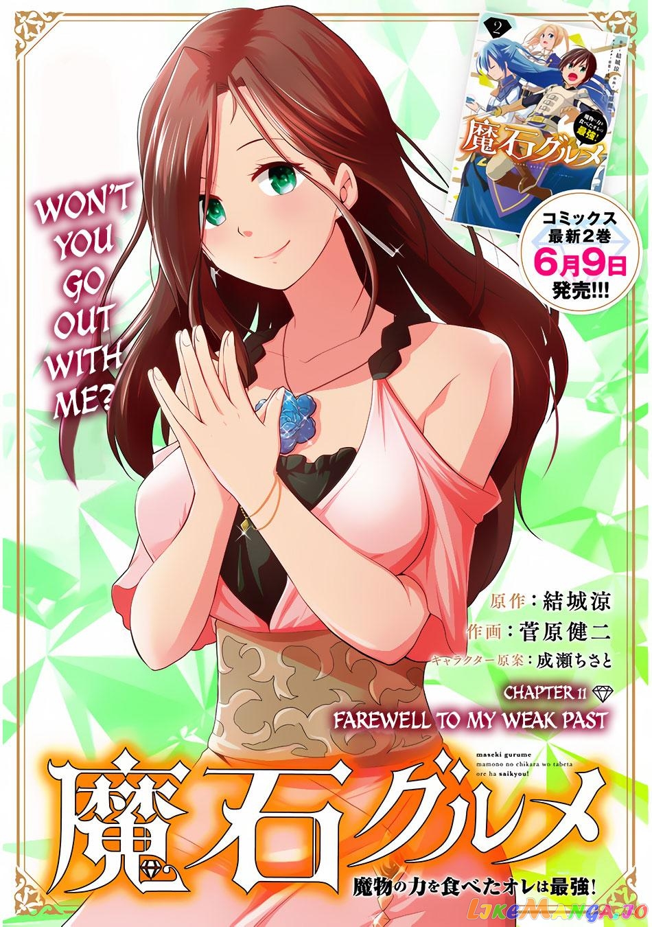 Maseki Gurume Mamono No Chikara O Tabeta Ore Wa Saikyou! chapter 11 - page 2