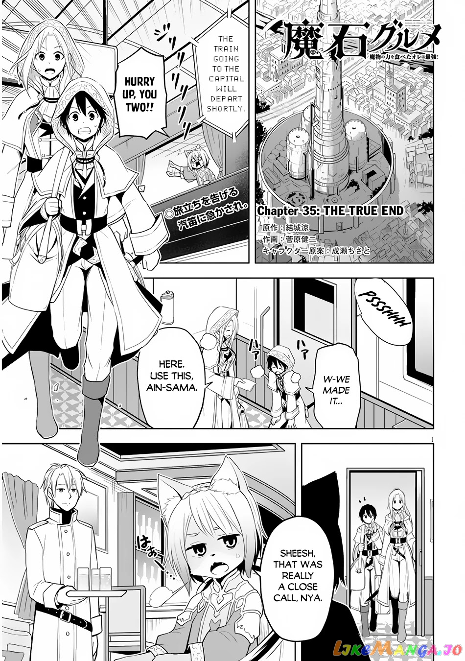 Maseki Gurume Mamono No Chikara O Tabeta Ore Wa Saikyou! chapter 35 - page 2