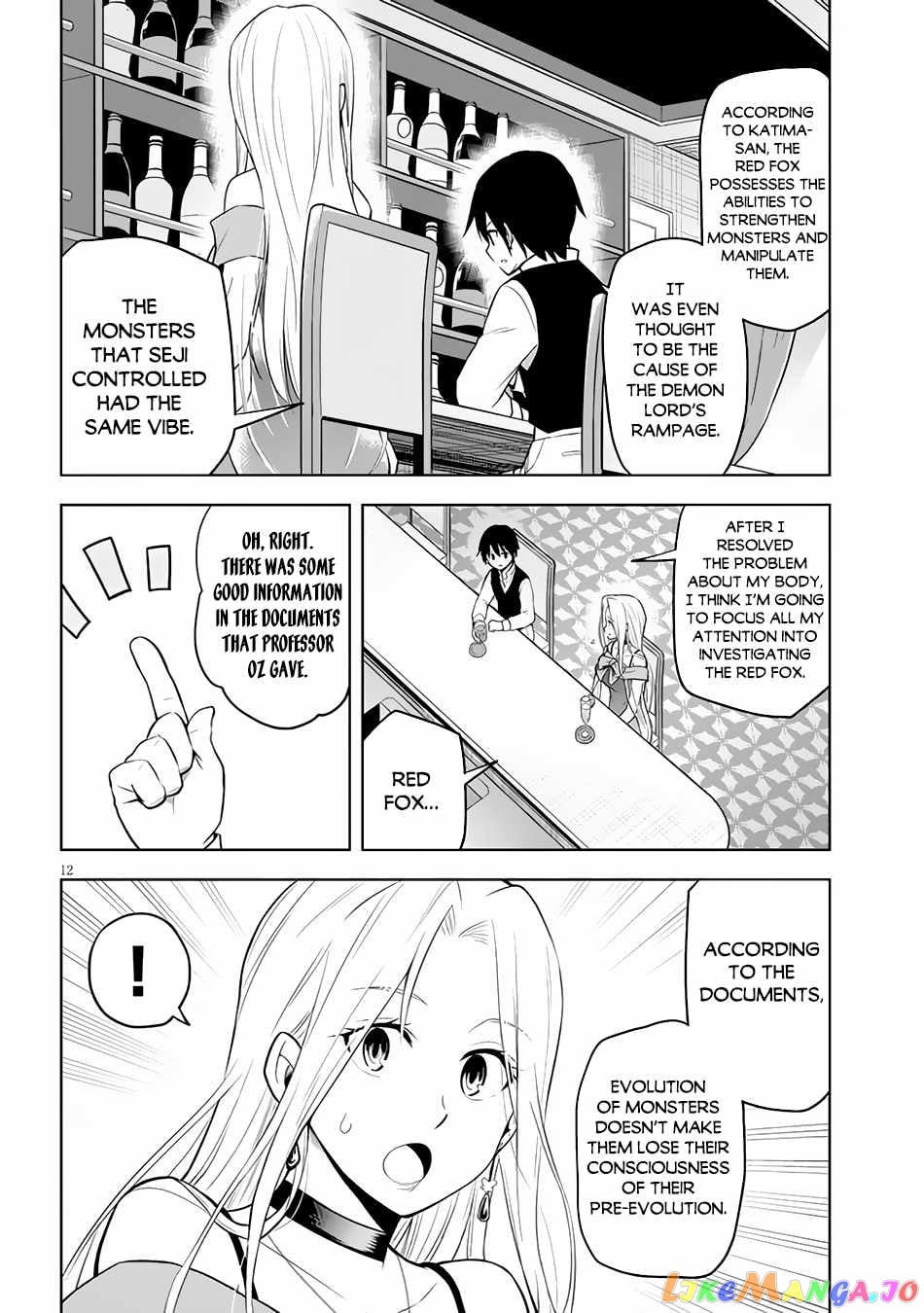 Maseki Gurume Mamono No Chikara O Tabeta Ore Wa Saikyou! chapter 36 - page 13