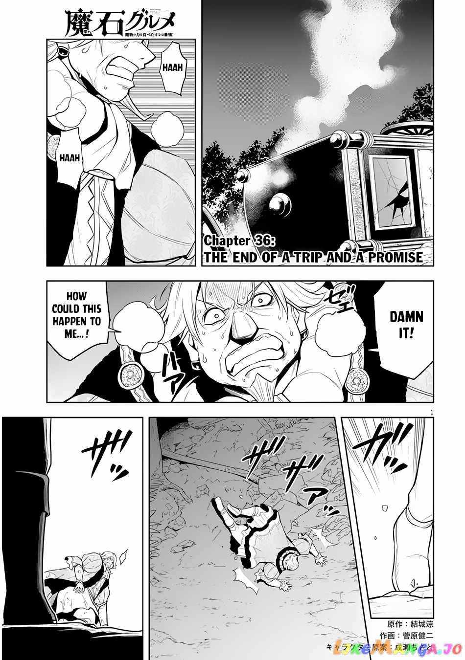 Maseki Gurume Mamono No Chikara O Tabeta Ore Wa Saikyou! chapter 36 - page 2