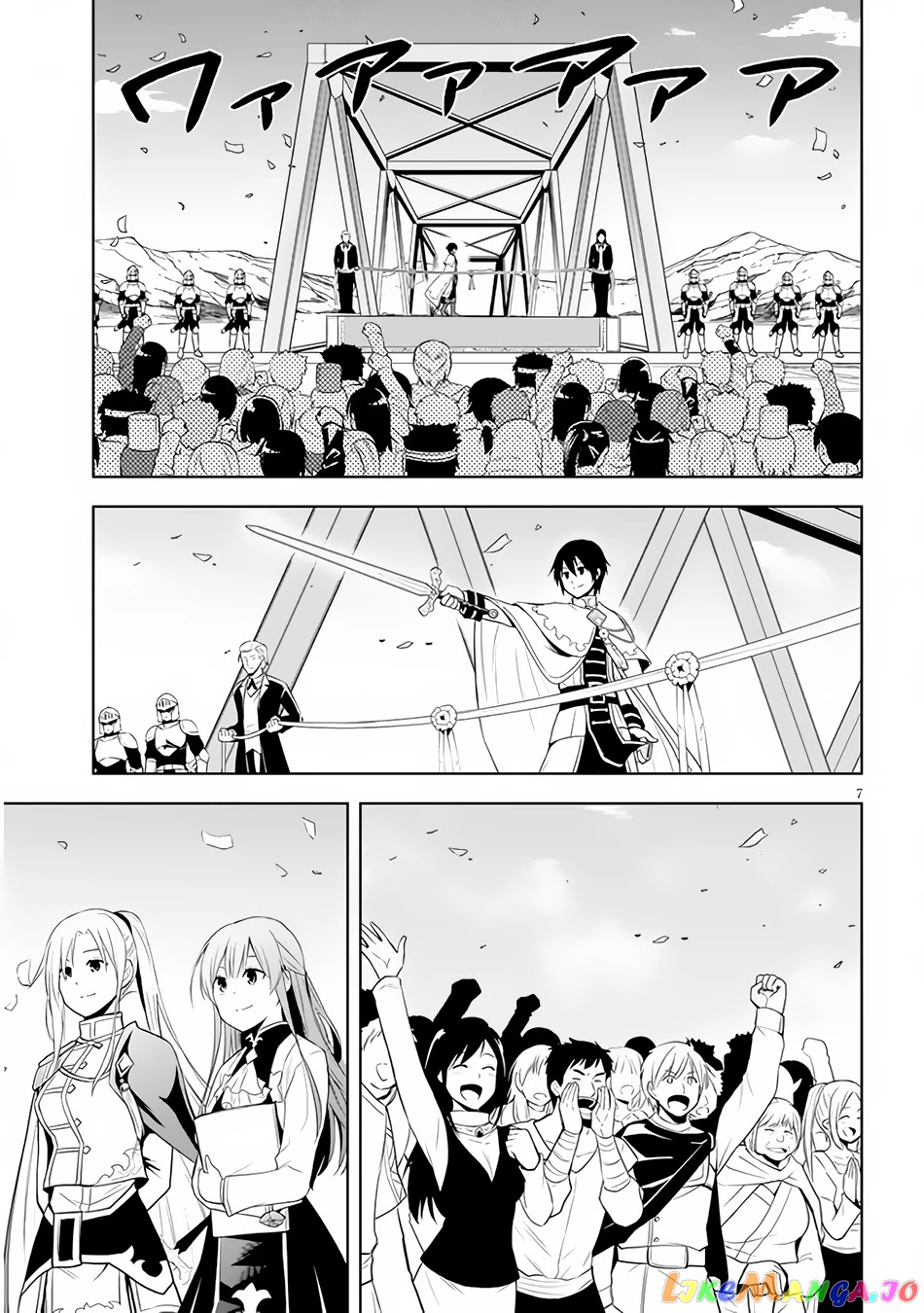 Maseki Gurume Mamono No Chikara O Tabeta Ore Wa Saikyou! chapter 37 - page 8