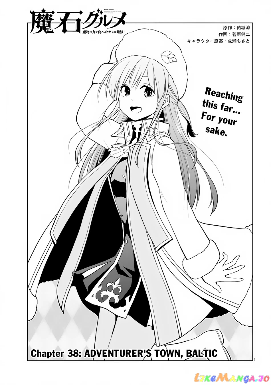 Maseki Gurume Mamono No Chikara O Tabeta Ore Wa Saikyou! chapter 38 - page 2