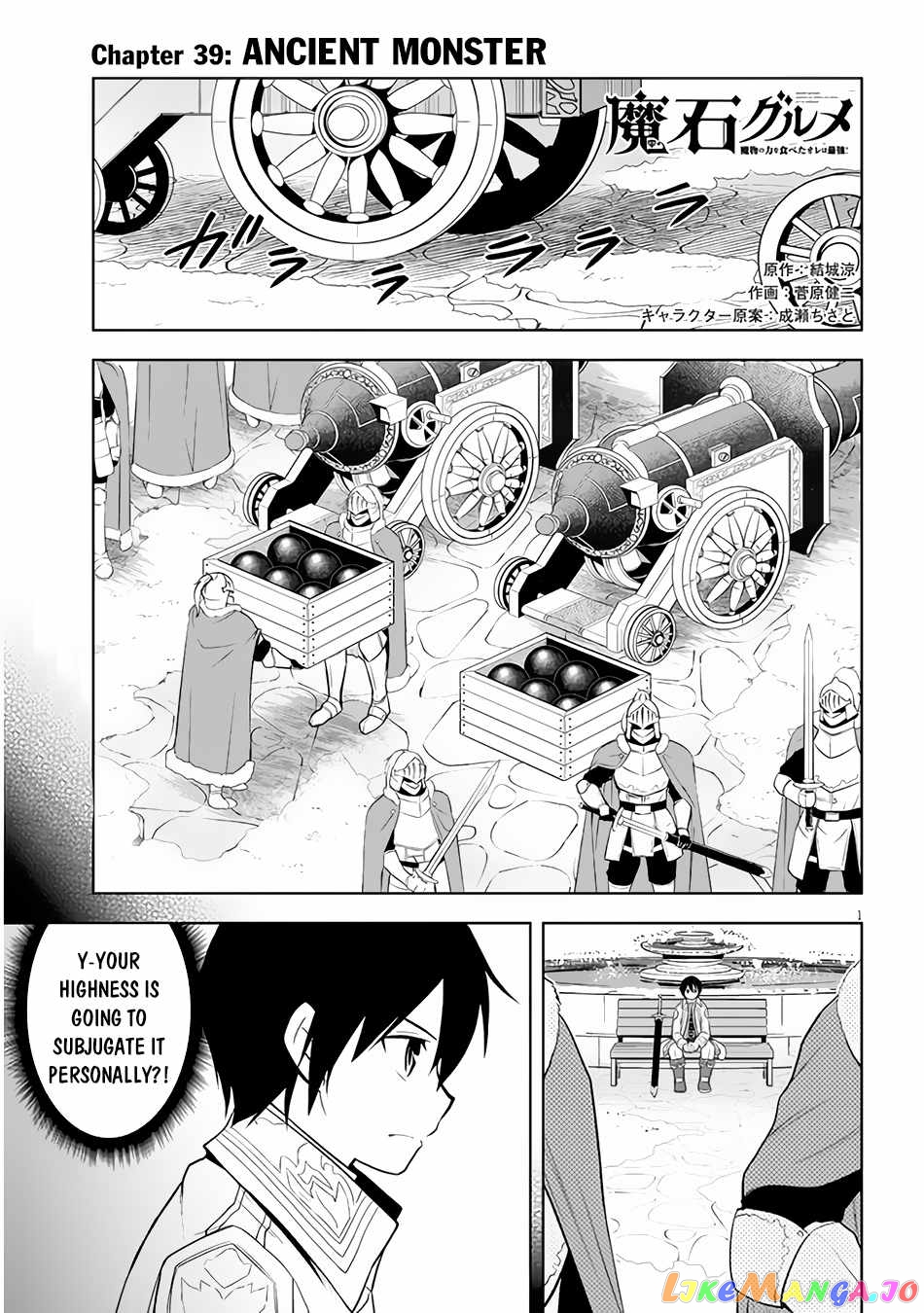 Maseki Gurume Mamono No Chikara O Tabeta Ore Wa Saikyou! chapter 39 - page 2