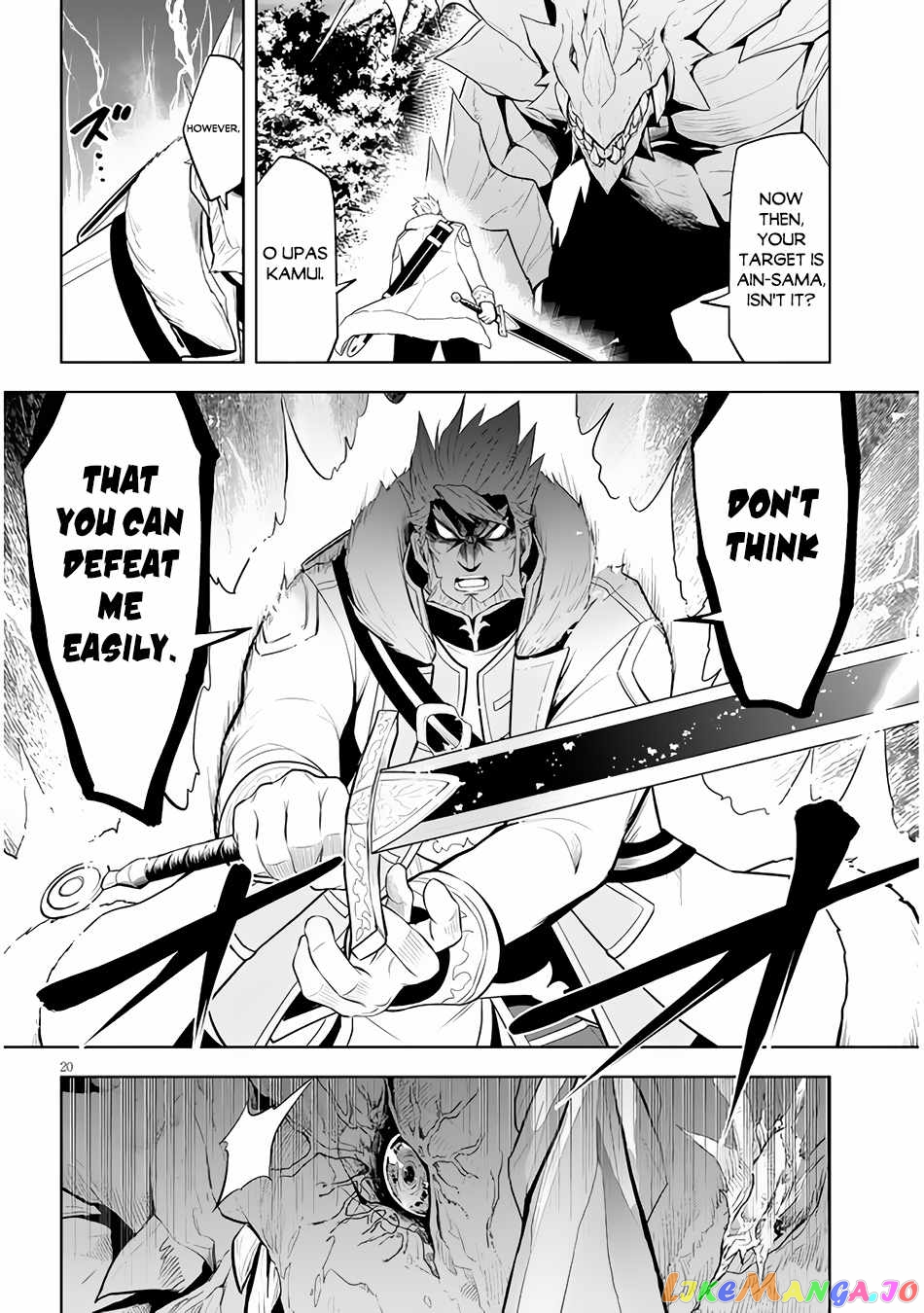 Maseki Gurume Mamono No Chikara O Tabeta Ore Wa Saikyou! chapter 39 - page 21