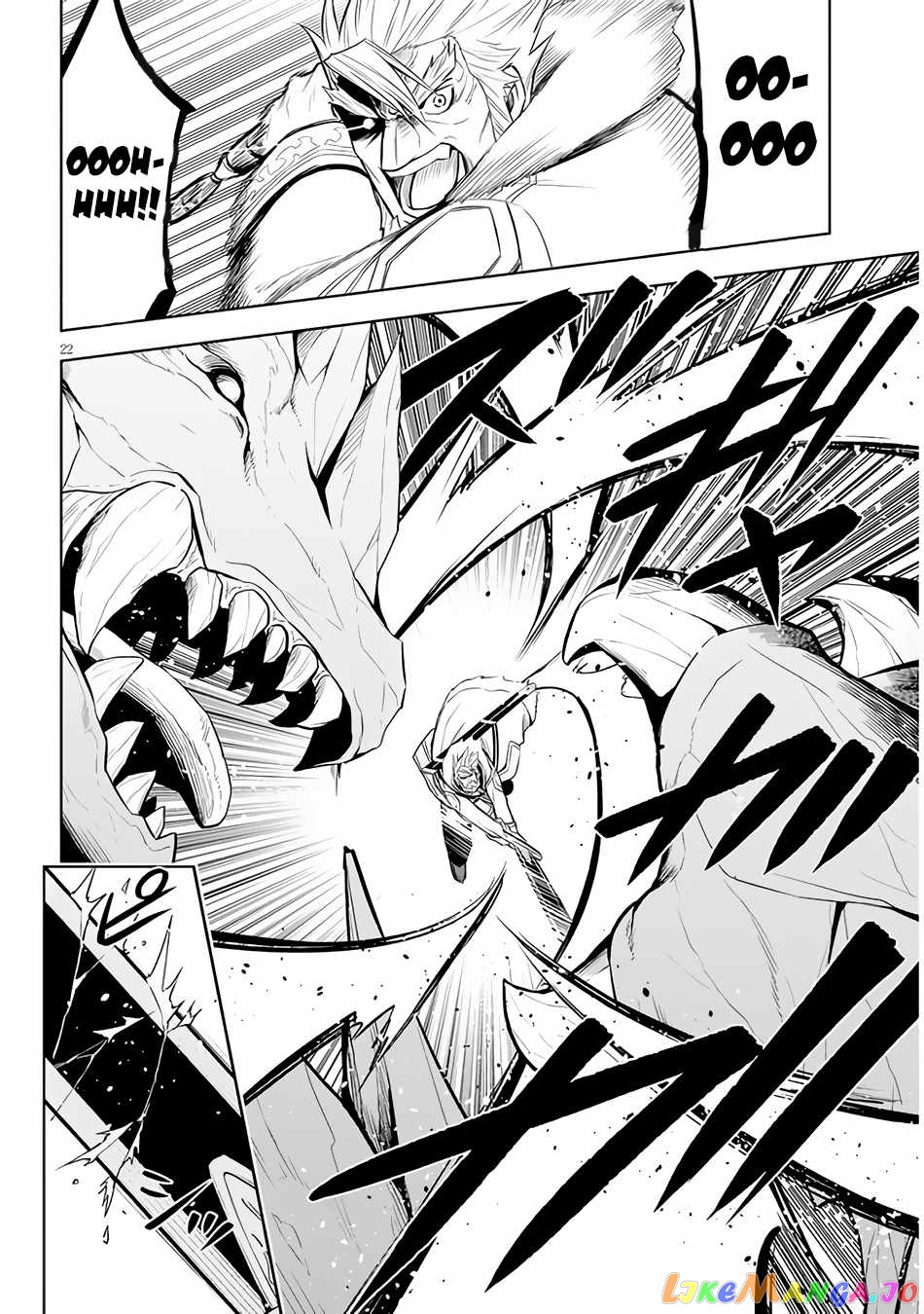 Maseki Gurume Mamono No Chikara O Tabeta Ore Wa Saikyou! chapter 39 - page 23