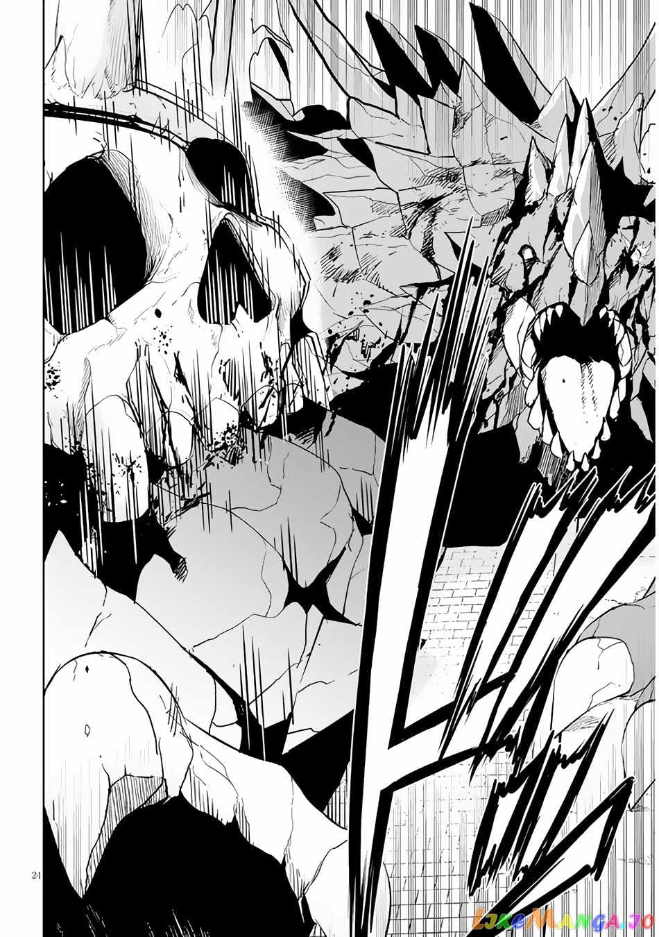 Maseki Gurume Mamono No Chikara O Tabeta Ore Wa Saikyou! chapter 40 - page 25