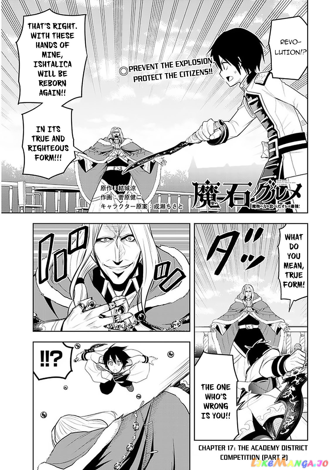 Maseki Gurume Mamono No Chikara O Tabeta Ore Wa Saikyou! chapter 17 - page 2