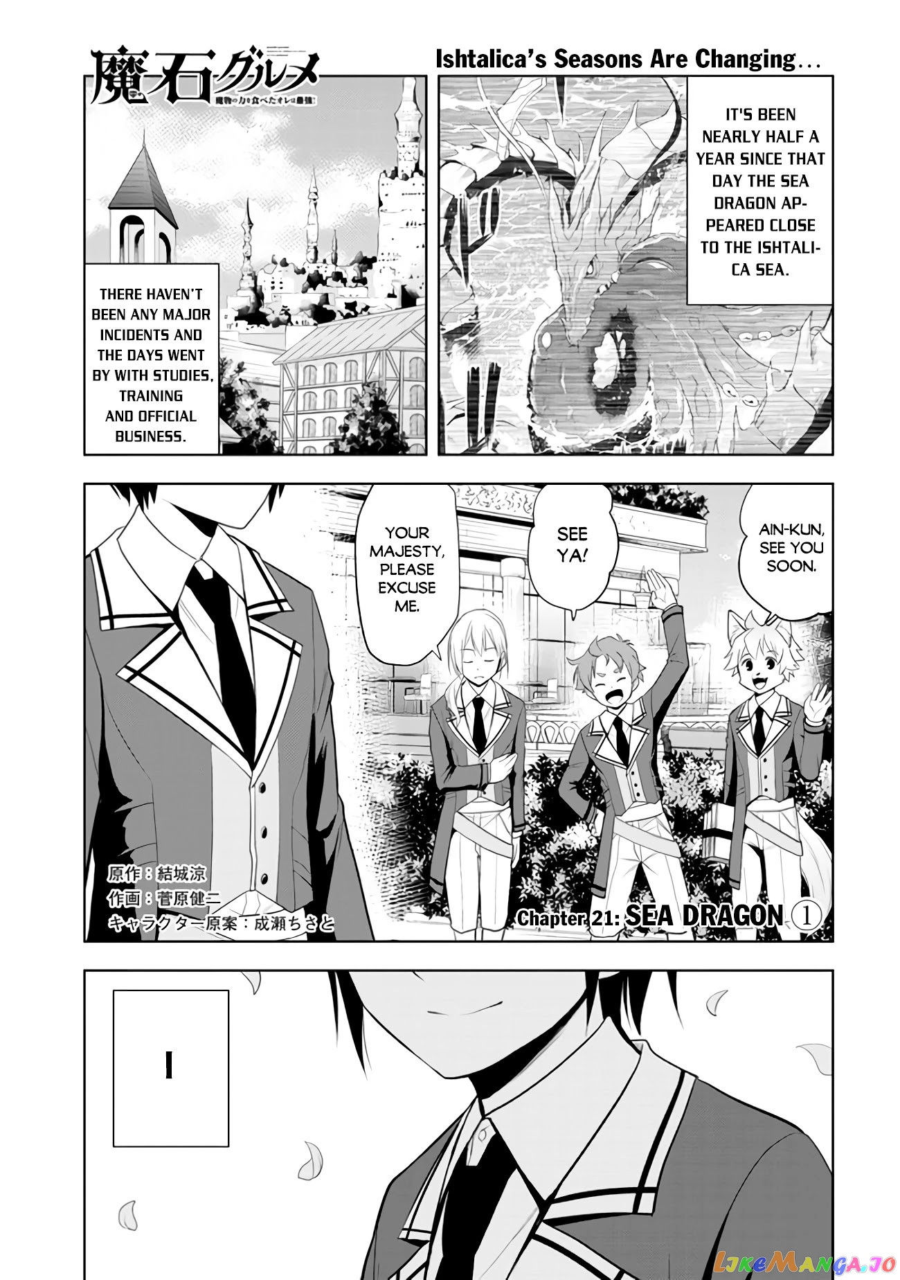 Maseki Gurume Mamono No Chikara O Tabeta Ore Wa Saikyou! chapter 21 - page 2