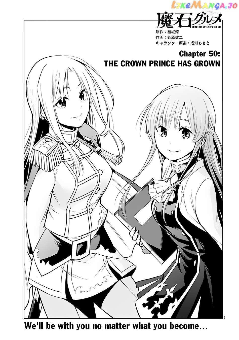 Maseki Gurume Mamono No Chikara O Tabeta Ore Wa Saikyou! Chapter 50 - page 2