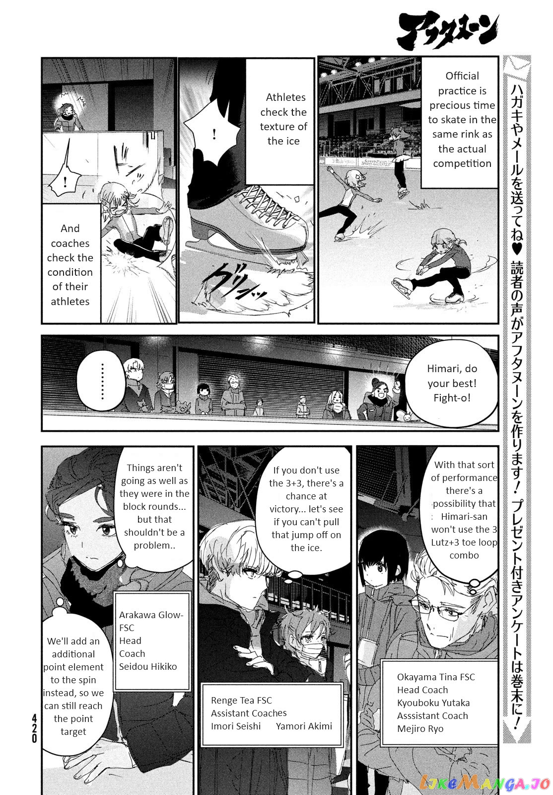 Medalist - Manga chapter 29 - page 11