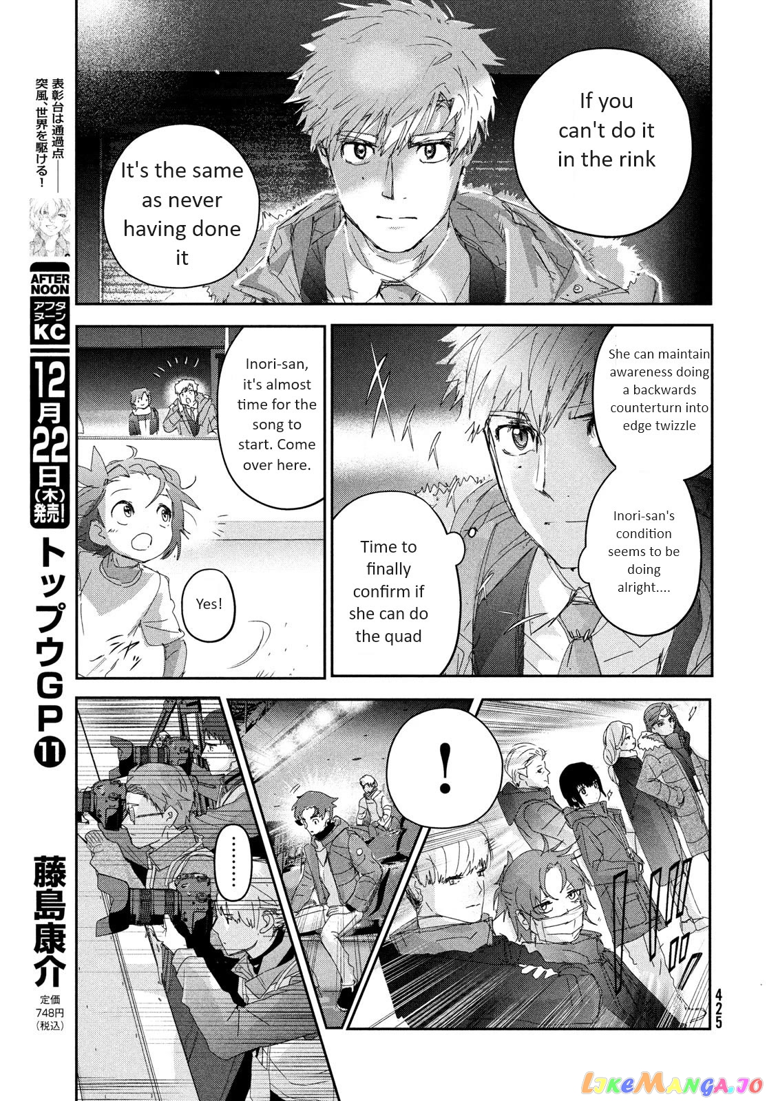 Medalist - Manga chapter 29 - page 16