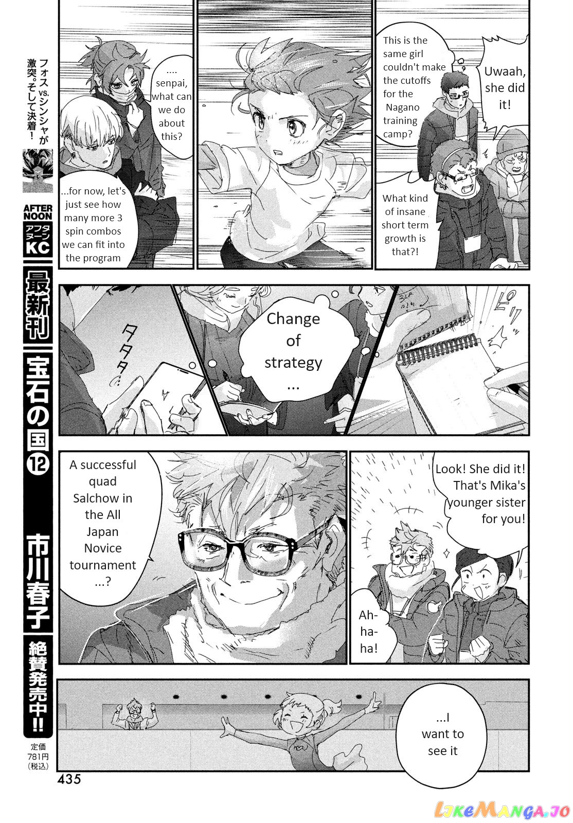 Medalist - Manga chapter 29 - page 26