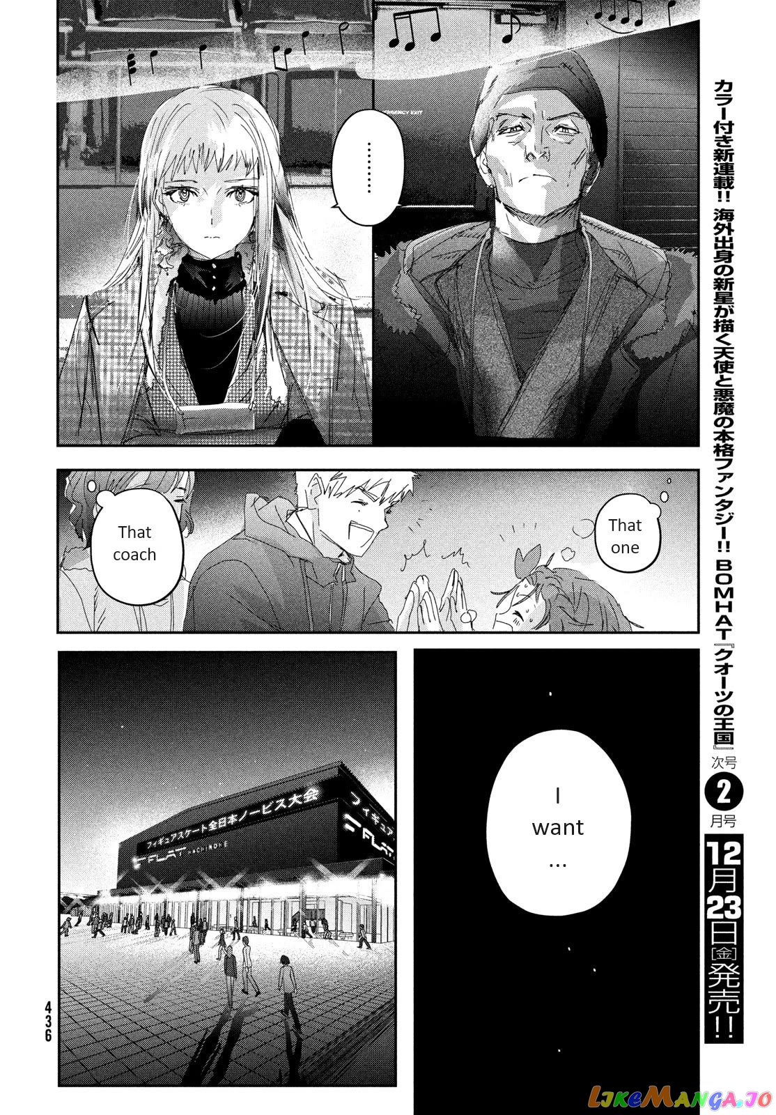 Medalist - Manga chapter 29 - page 27