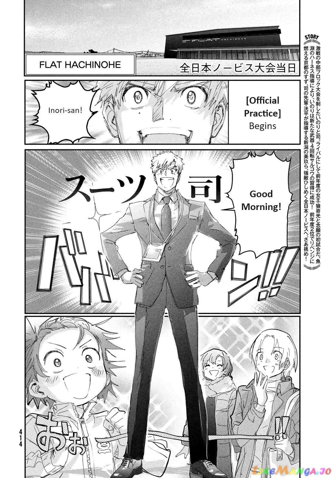 Medalist - Manga chapter 29 - page 5