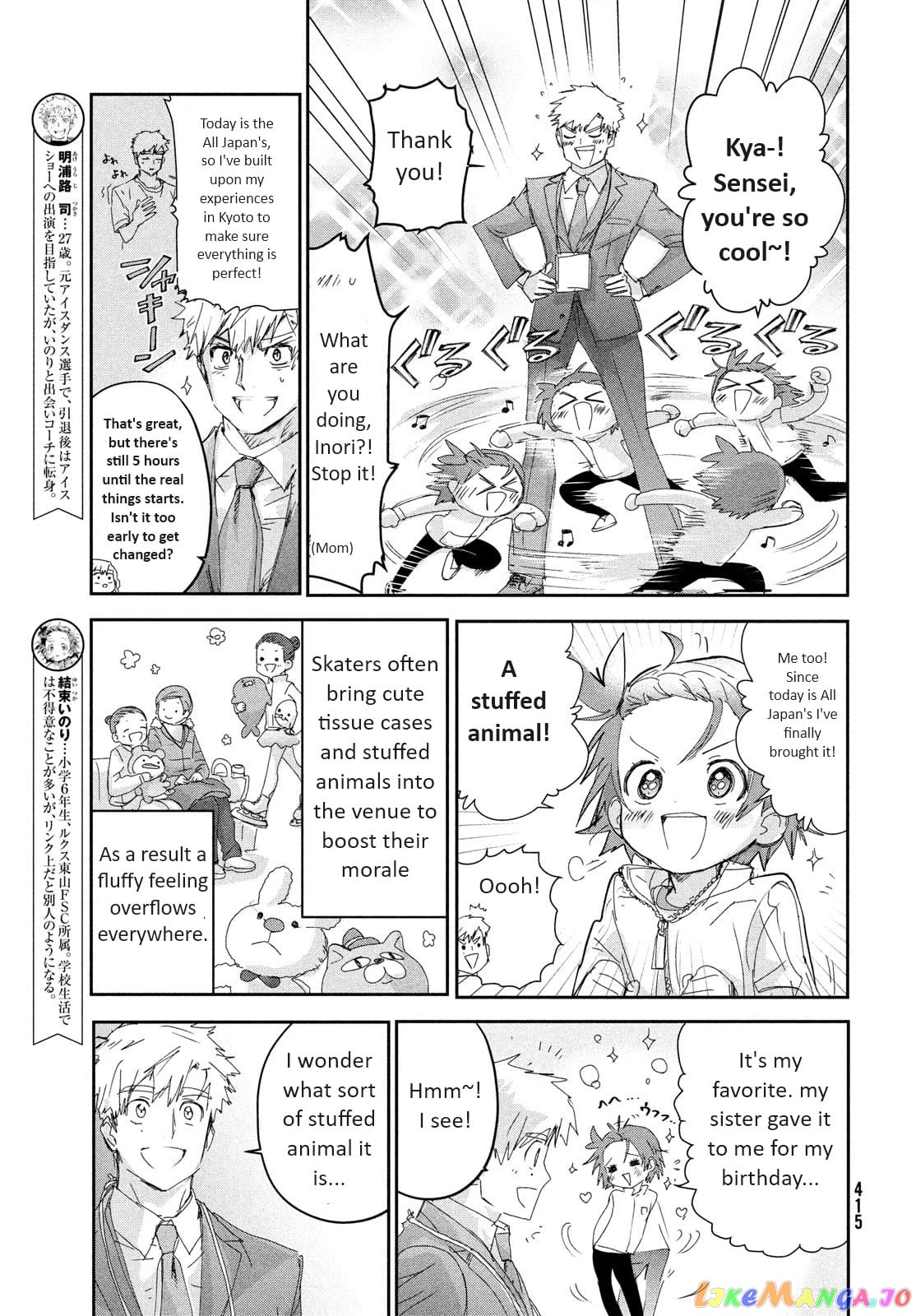 Medalist - Manga chapter 29 - page 6