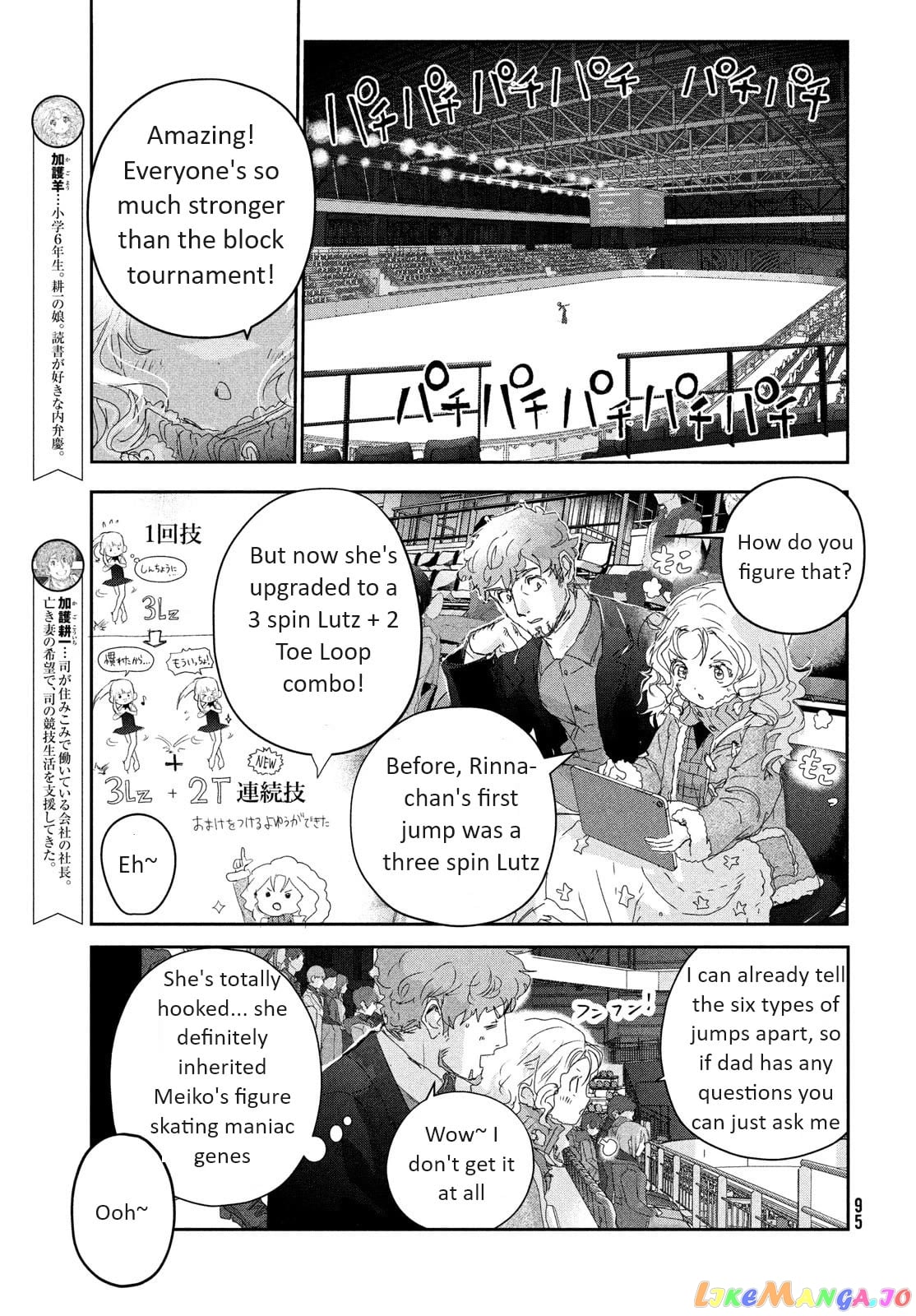 Medalist - Manga chapter 30 - page 13