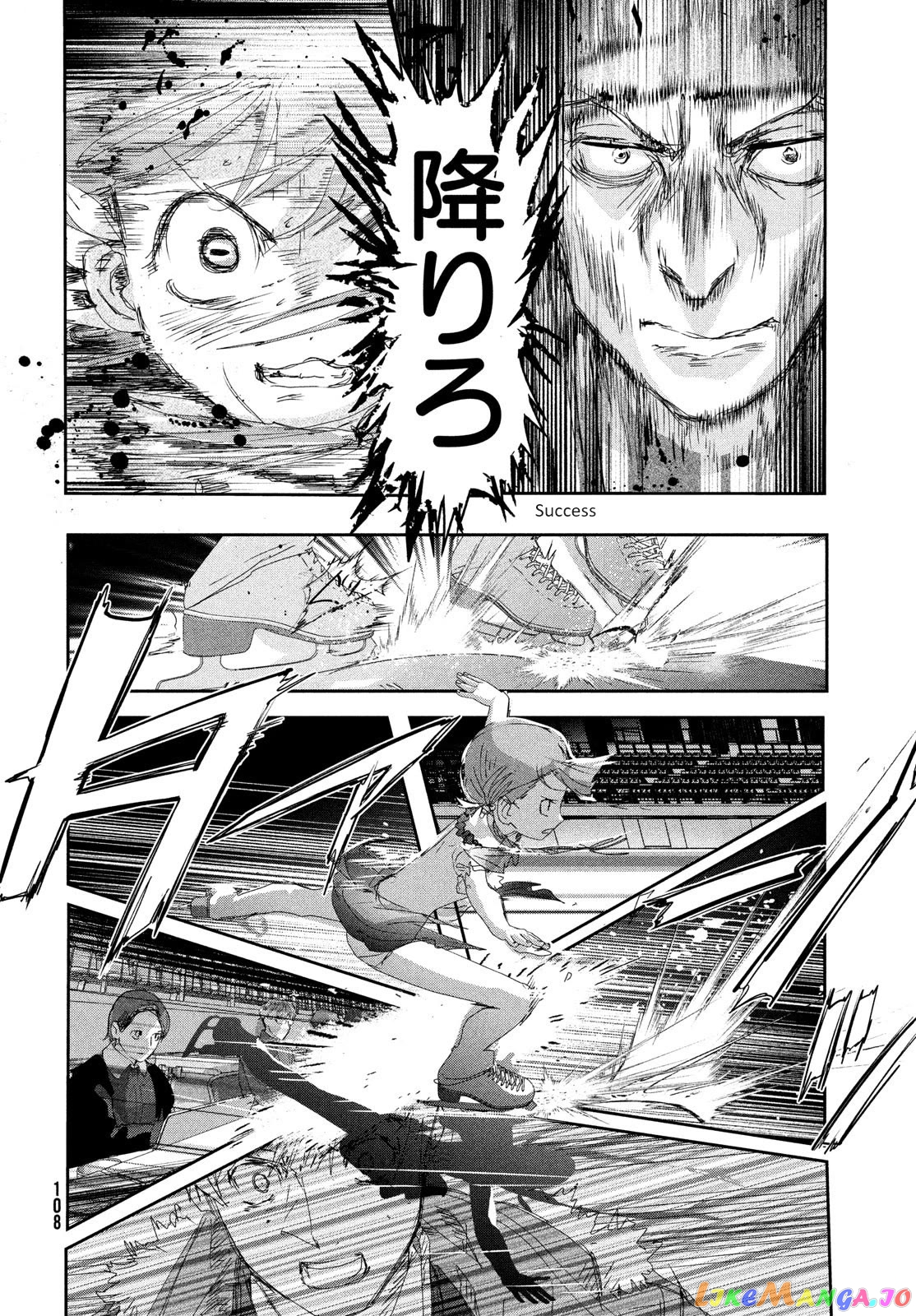 Medalist - Manga chapter 30 - page 26