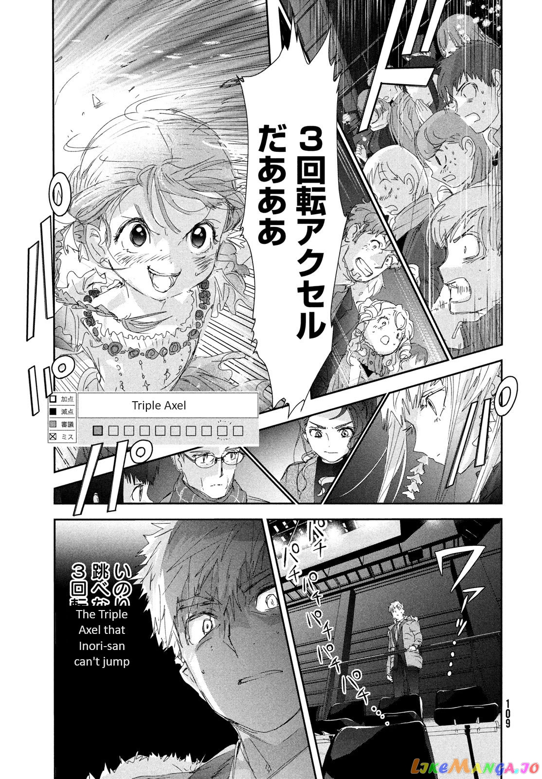 Medalist - Manga chapter 30 - page 27