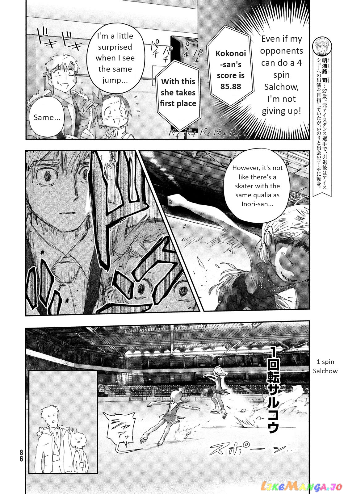 Medalist - Manga chapter 30 - page 4