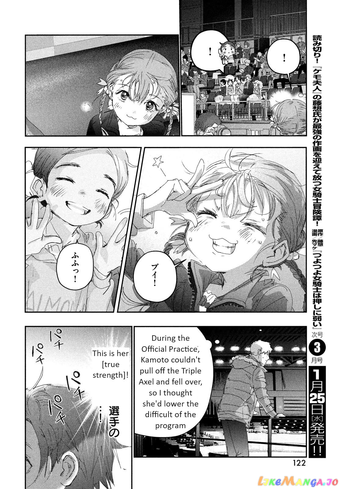 Medalist - Manga chapter 30 - page 40
