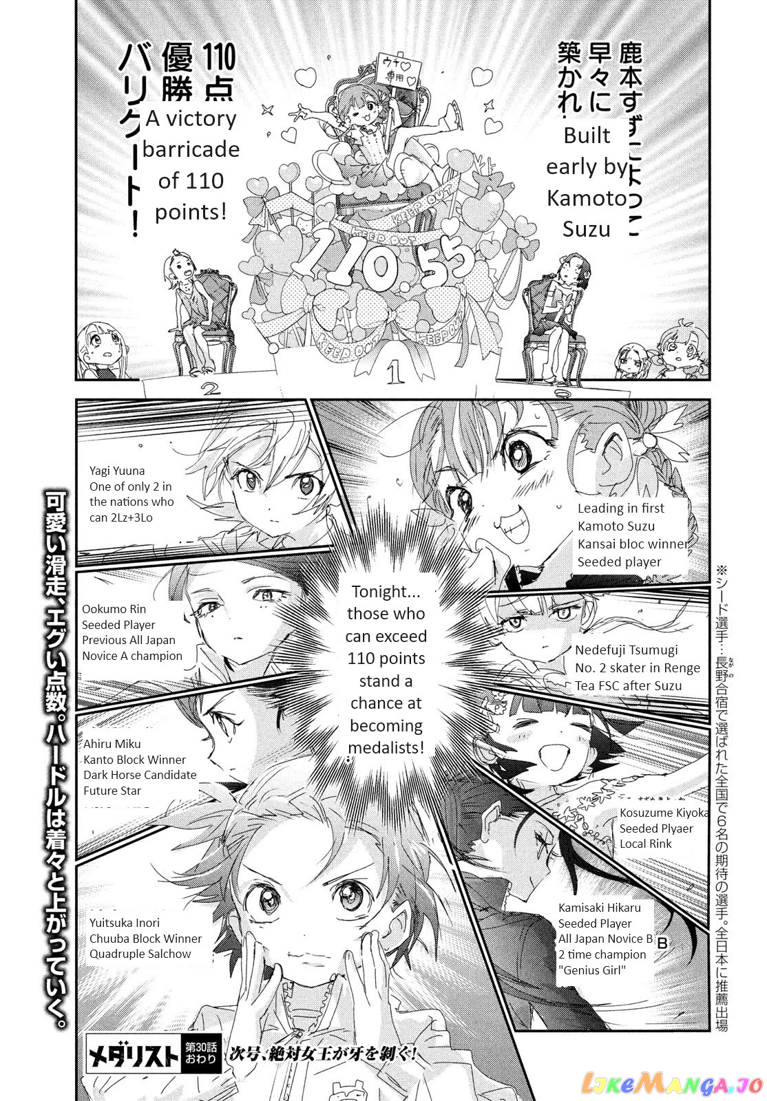 Medalist - Manga chapter 30 - page 43